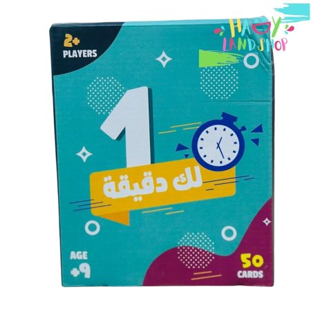 لعبة "لك دقيقة" هي لعبة تحديات سريعة