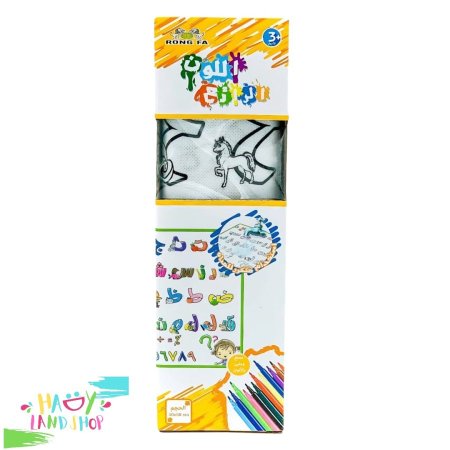 لعبة سجادة الرسم التعليمية للأطفال -احرف عربي