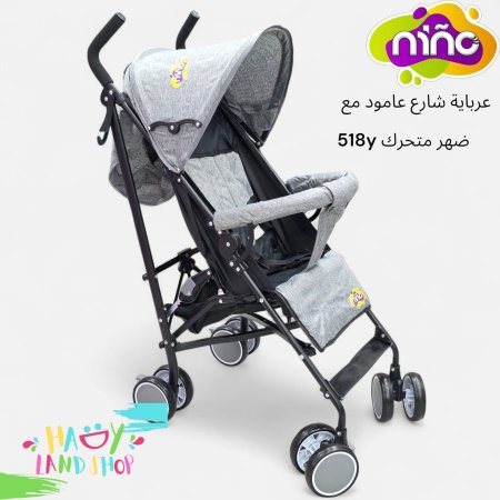 عربة أطفال Niño 518Y-عامود