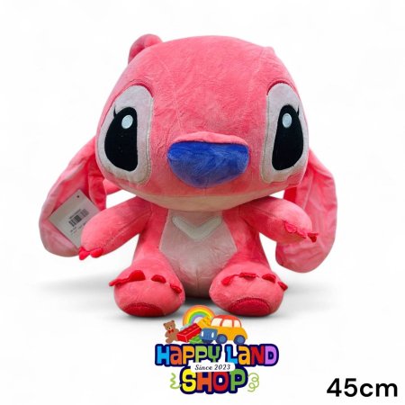 دب ستيتش 45 سم