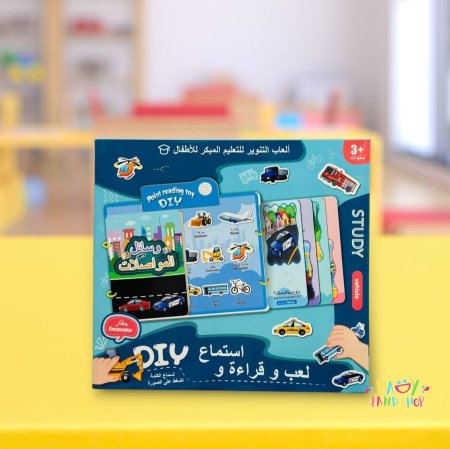 وسائل المواصلات