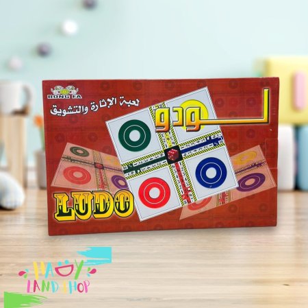 لعبة لودو الاثارة والتشويق