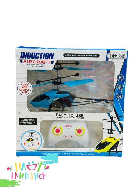 طائرة حساس ايد ولاسكلية "INDUCTION AIRCRAFT