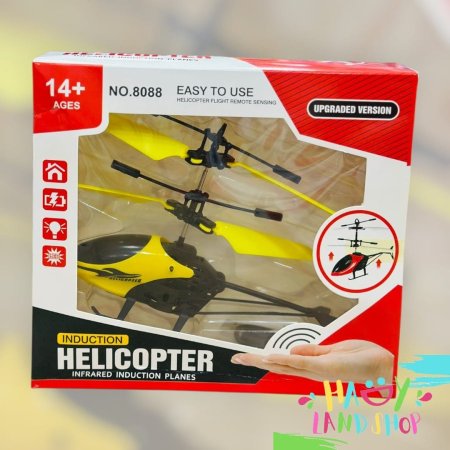 طائرة حساس الايد "Induction Helicopter