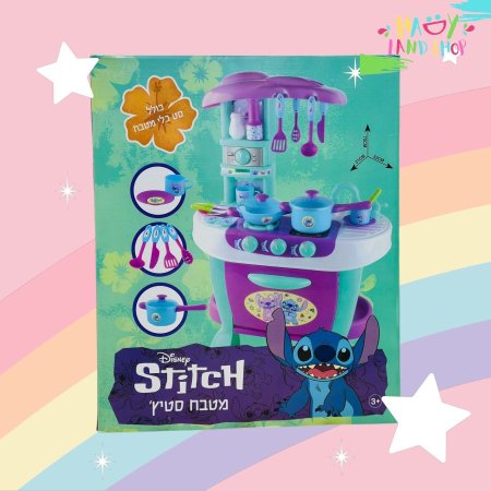 🌟 مطبخ الأطفال ستيتش – Disney Stitch Kitchen Set