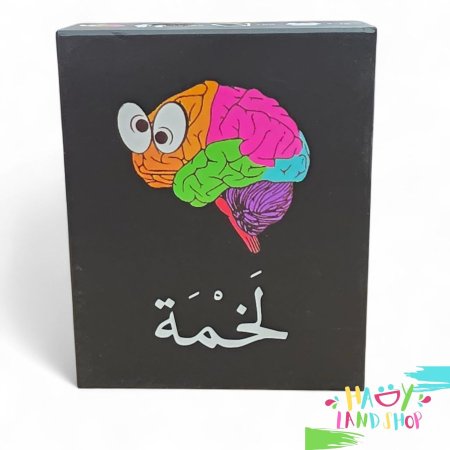 لعبة تحدي ومشاركة لخمة